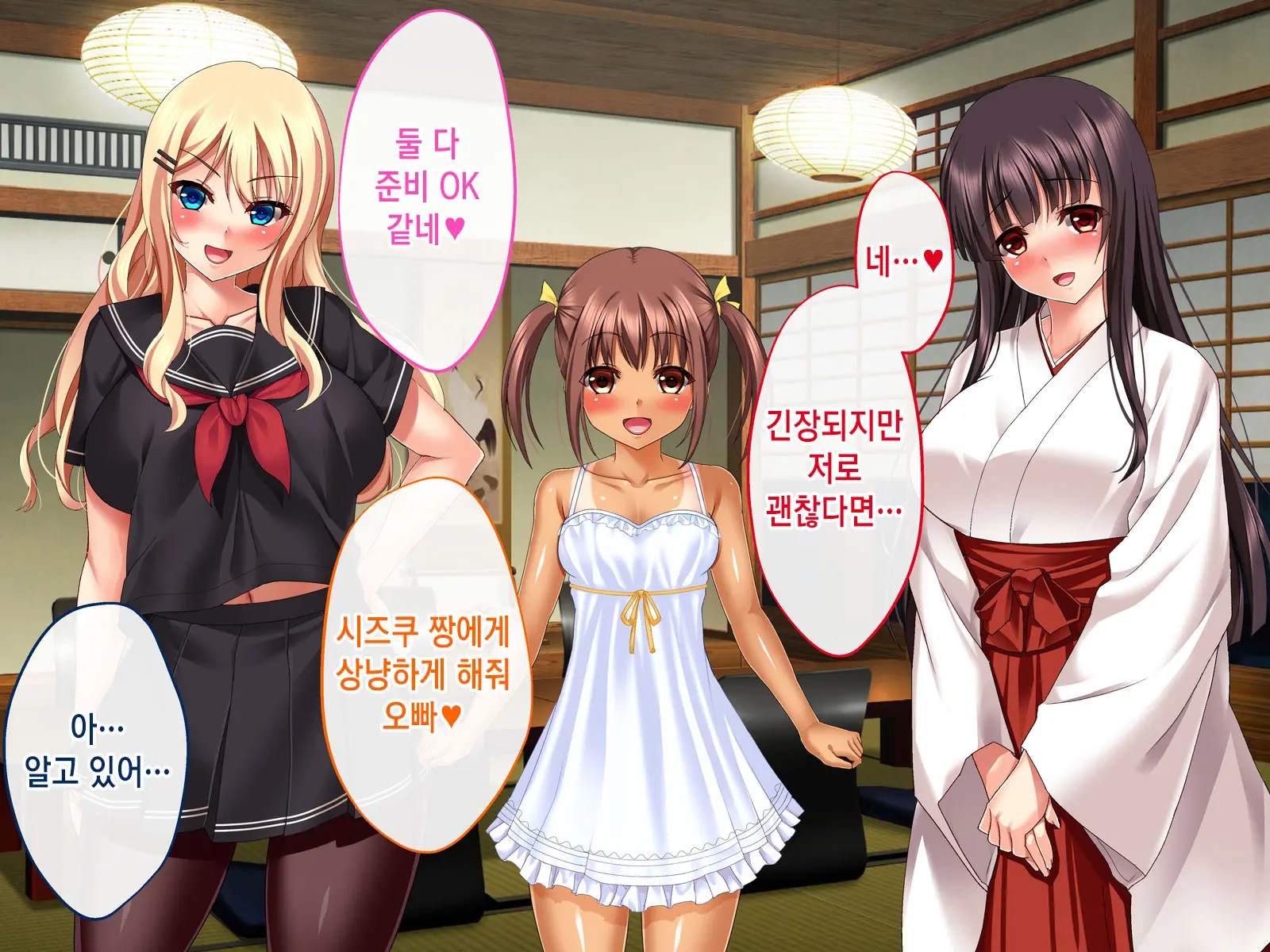 Inaka Ni Kaettara Oyome-San Sannin Moratte Mainichi Kozukuri Nakadashi Ecchi! | 시골로 돌아가니 신부 3명이 생겨 매일 아이 만들기 질내사정 섹스!